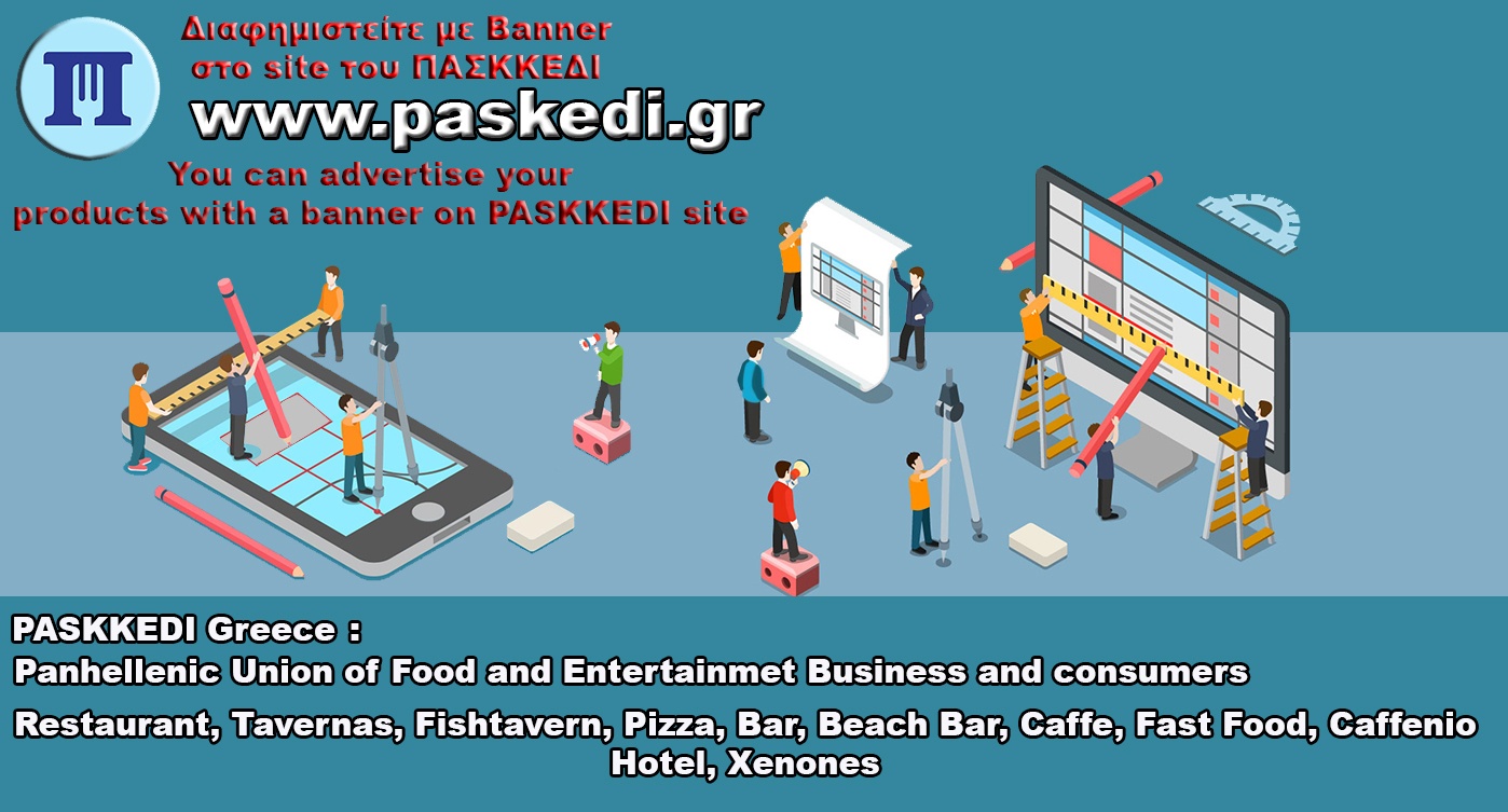 Διαφημιστείτε με Banner - You can advertise your products with a banner on PASKKEDI site