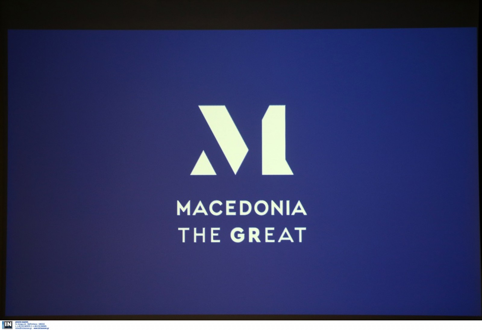Μακεδονικά προϊόντα: παρουσιάστηκε το νέο σήμα