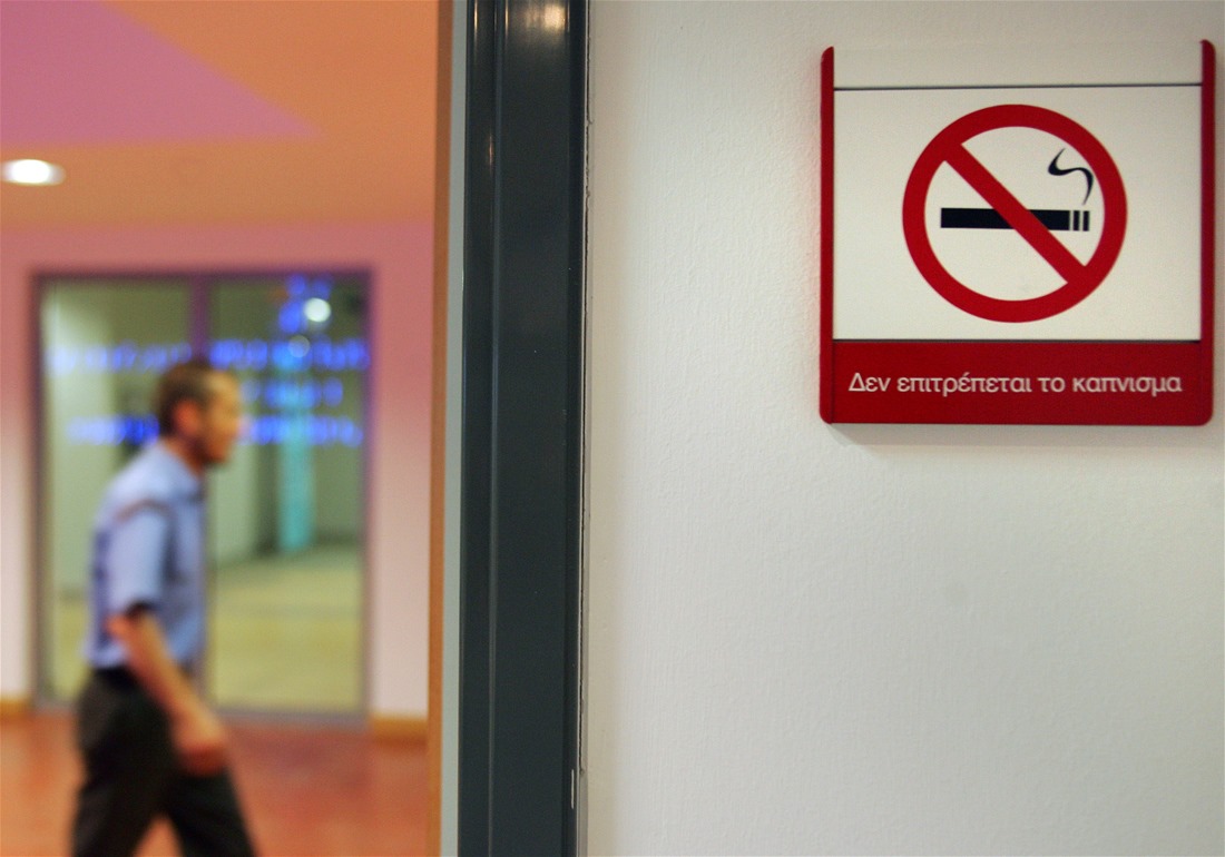 Αντικαπνιστικός Νόμος: Πειθαρχικές διώξεις στους δημοσίους υπαλλήλους που καπνίζουν