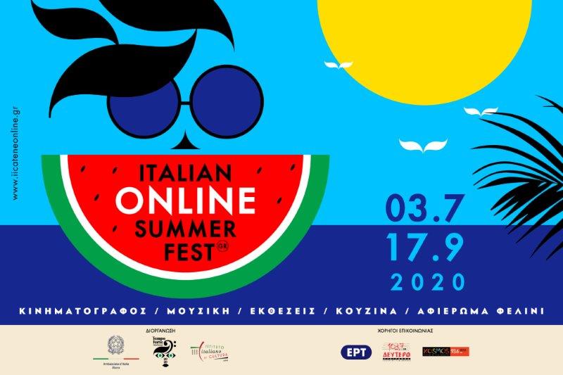 Ιταλικό Διαδικτυακό Καλοκαίρι στην Ελλάδα